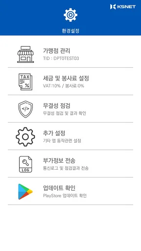Download KSCAT-A Terbaru – Solusi Pembayaran Android Praktis - Screenshot 24
