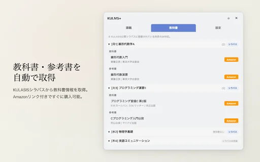 KULMS+ untuk Kyoto University: Atur Tugas & Kuliah Anda - Screenshot 2
