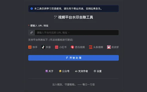 Unduh Whale AI Penghapus Watermark – Hapus Watermark Video Gratis - Screenshot 4