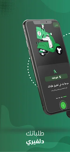 Download Talabatek Terbaru – Aplikasi Pengiriman Pesanan Mudah - Screenshot 8