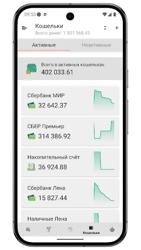 Download Бюджет 2.0 Terbaru – Kelola Keuangan Pribadi Praktis - Screenshot 6