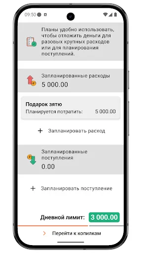 Download Бюджет 2.0 Terbaru – Kelola Keuangan Pribadi Praktis - Screenshot 2