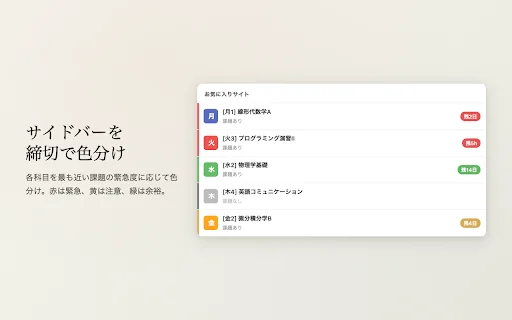 KULMS+ untuk Kyoto University: Atur Tugas & Kuliah Anda - Screenshot 3