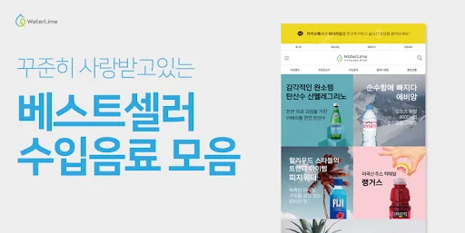 Unduh Aplikasi Waterlime Terbaru – Pesan Kopi & Minuman Segar - Screenshot 3