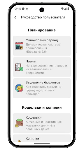 Download Бюджет 2.0 Terbaru – Kelola Keuangan Pribadi Praktis - Screenshot 8