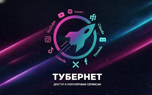 Download Tubernet VPN Terbaru – Akses Situs Tanpa Batas Gratis - Screenshot 1