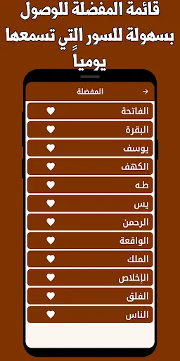 Download Salah Bukhatir Quran Offline – MP3 Lengkap Gratis - Screenshot 7